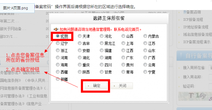 備案密碼忘了怎么辦？